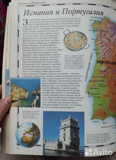 Атлас мира