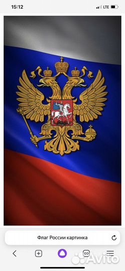 Флаг россии