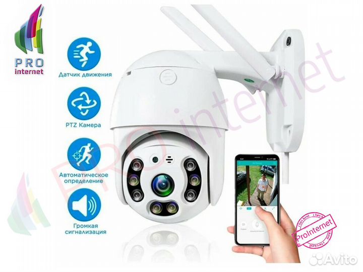 WiFi камера видеонаблюдения поворотная