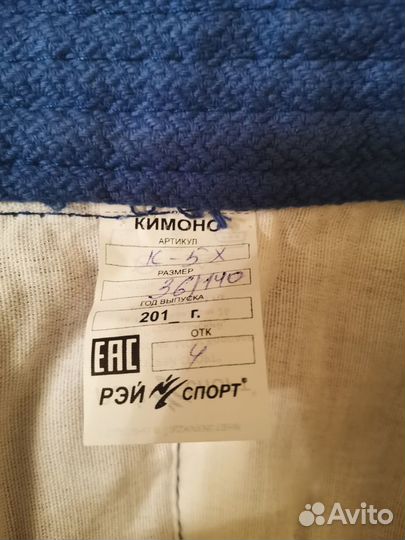 Кимоно для самбо + шорты (36 размер синее)