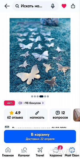 Зеркальное панно Фьюжен 40см на 100