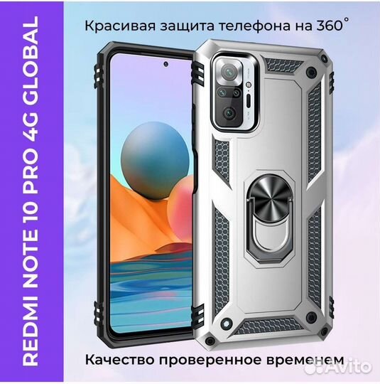 Чехол на Xiaomi Redmi Note 10 Pro