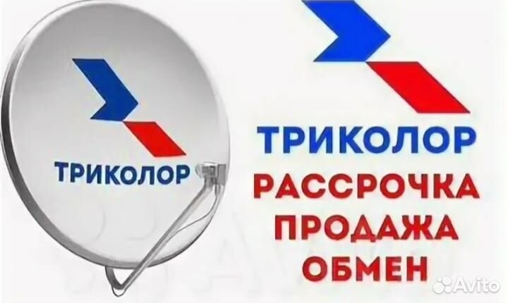 Специализированный магазин Триколор тв Астрахань