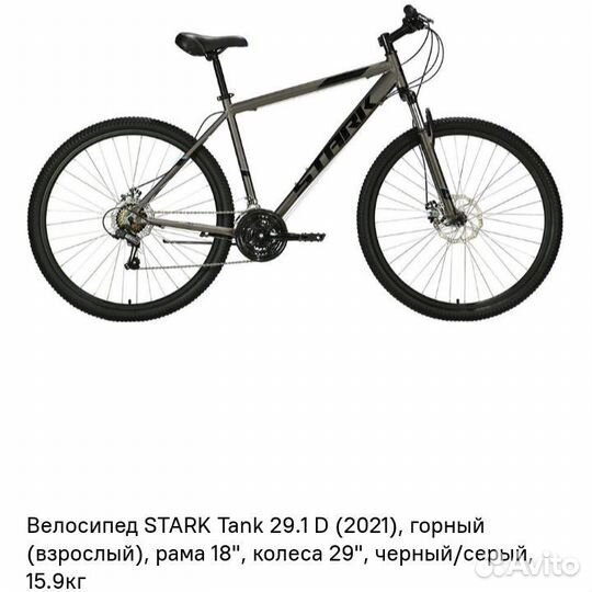 Велосипеды новые горные дорожные Stels Stark и др