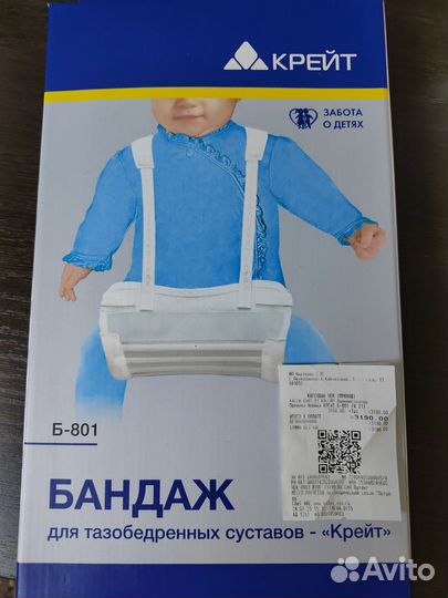 Бандаж фрейка