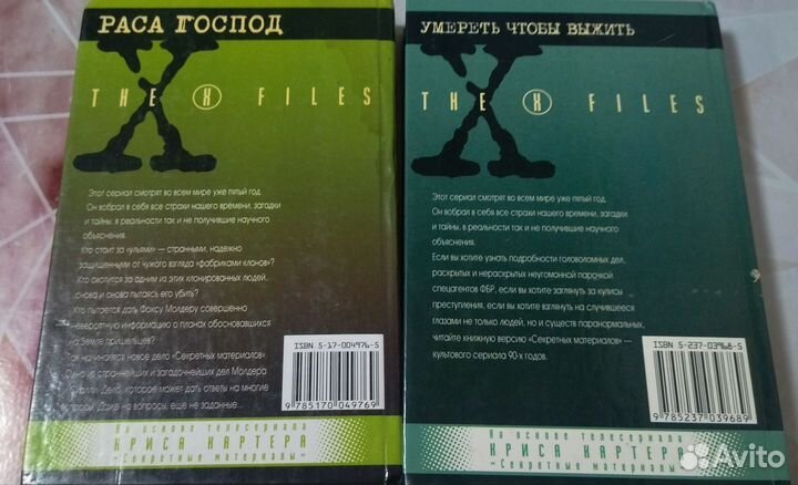 Секретные материалы