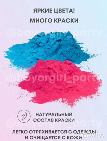 Гендер пати