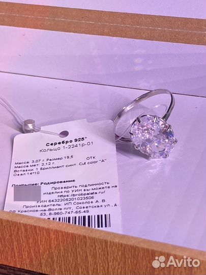 Серебряные кольца 19.5 размера