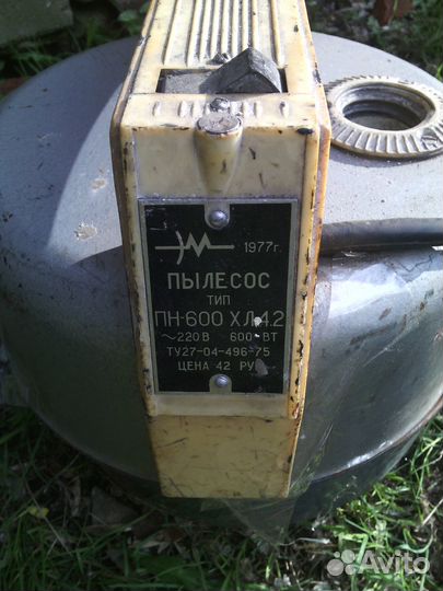 Пылесос