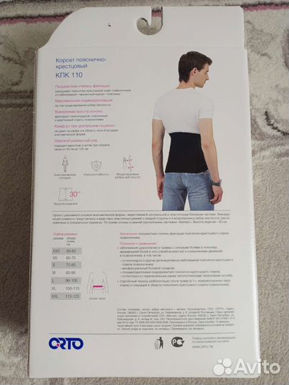 Кпк 110 Корсет пояснично-крестцовый