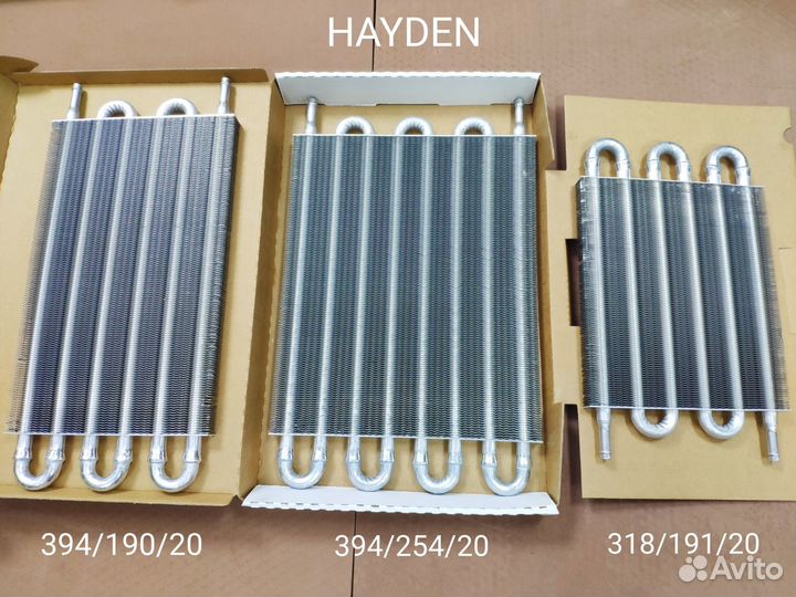 Радиатор кулер охлаждения АКПП CVT комплект Hayden