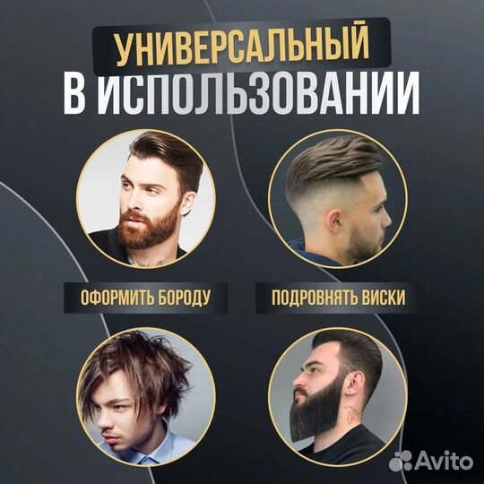 Триммер для бороды / тример для носа, усов