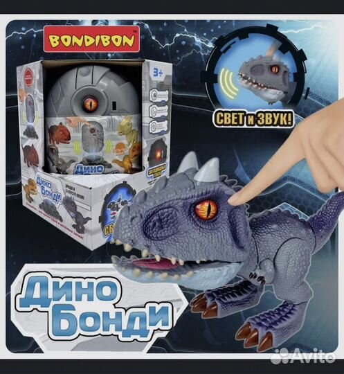 Bondibon Дино Бонди Индораптор