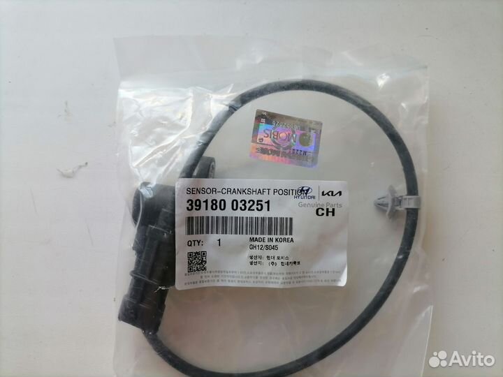 Датчик коленвала Solaris 2 Rio 4 3918003251