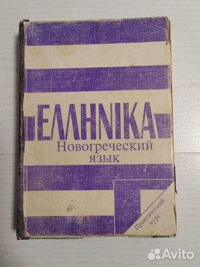 Словари, учебники, самоучители по языкам