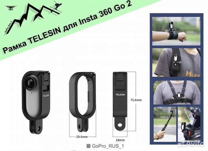Рамка telesin для Insta 360 Go 2