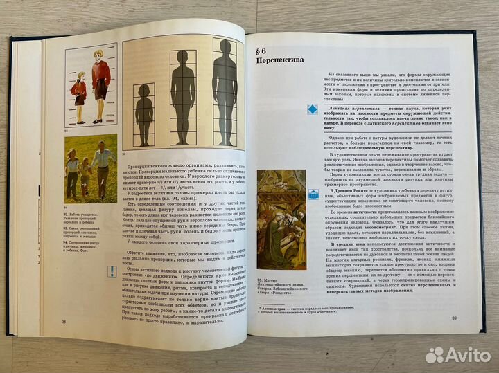 Сокольникова Н.М. Основы рисунка. 5 - 8 классы