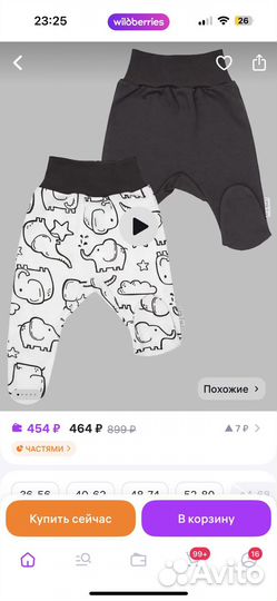 Распашонка и ползунки 62 размер