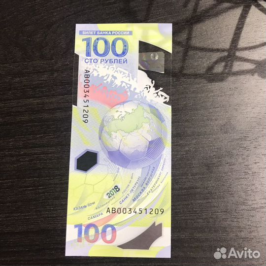 Купюра 100 руб