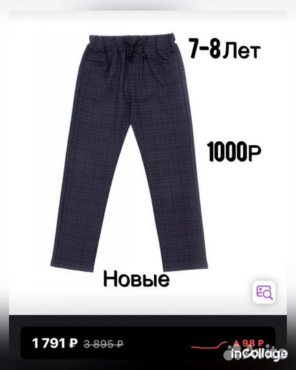 Вещи на мальчика