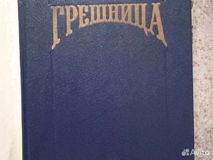 Любовные романы. Цена за 2 шт