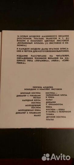 Волшебный клубок (выпуск N14)