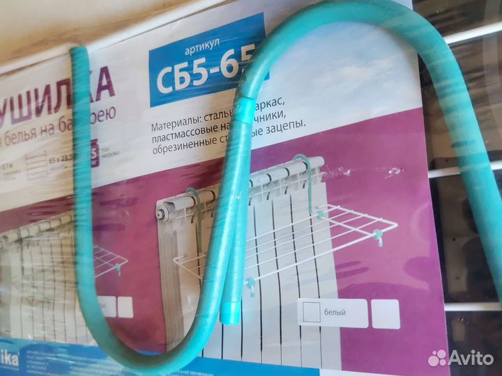 Сушилка для белья на батарею