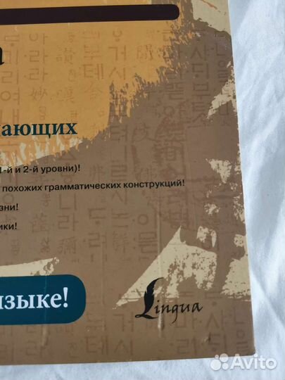 Korean grammar in use