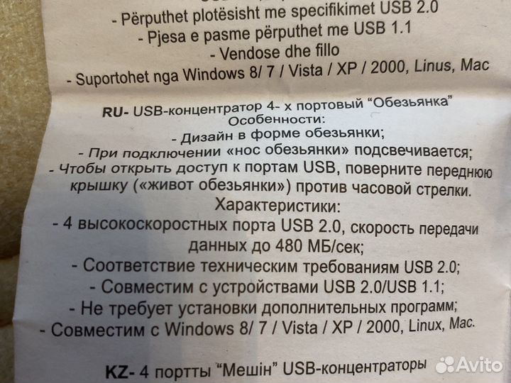 Usb концентратор 4х портовый «обезьянка»