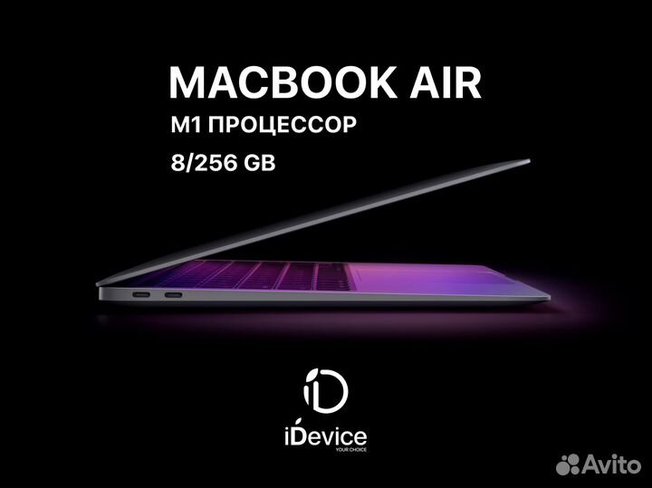 MacBook Air 13-inch 8/256 M1 Space Gray