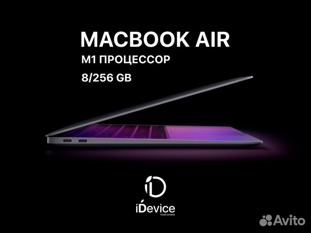 MacBook Air 13-inch 8/256 M1 Space Gray