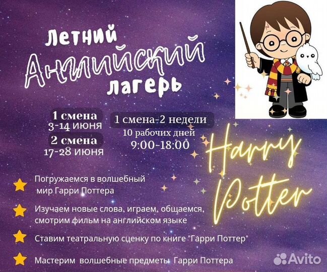 Летний английский лагерь на Сормовской