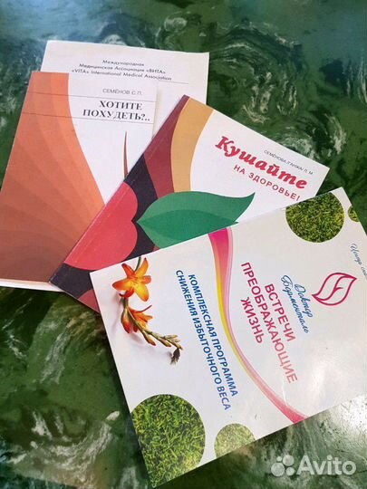 Книги и журналы для похудения