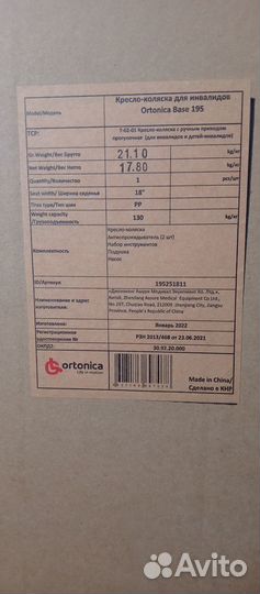 Инвалидная коляска новая