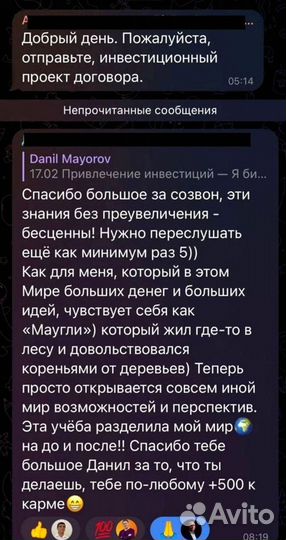 Готовый бизнес на продаже бизнесов.Прибыль от 150т