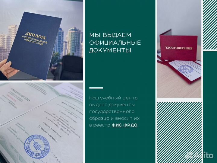 Корочки Удостоверения Обучение Переподготовка