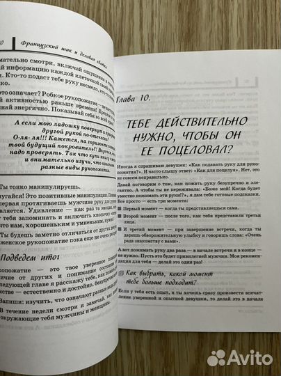 50 секретов самопродвижения Шанель