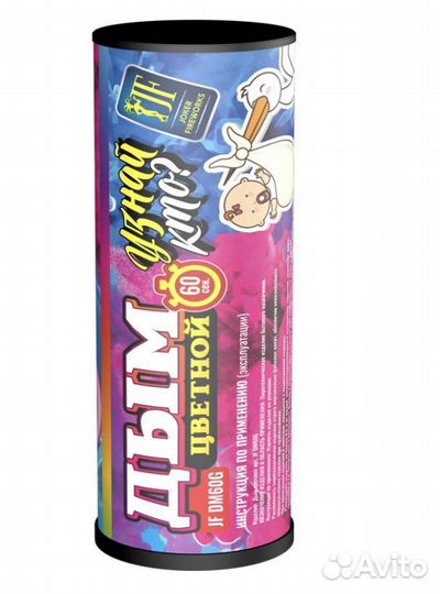 Цветной дым для гендер пати