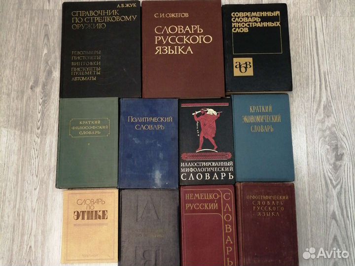 Словари