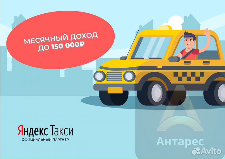 Водитель такси на л/а