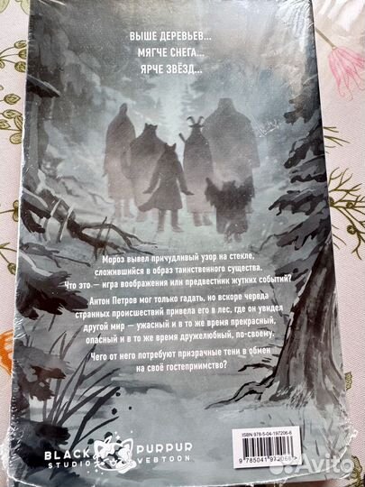 Книга комикс Зайчик Дмитрий Мордас