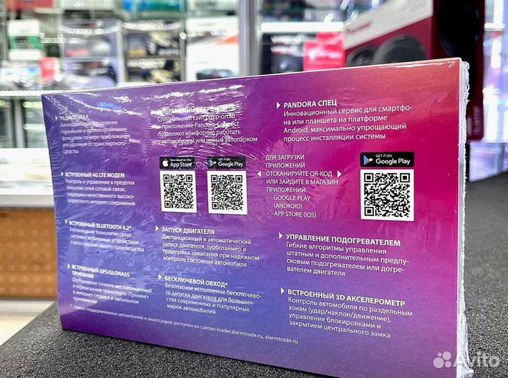 Сигнализация Pandora DX 4GS plus