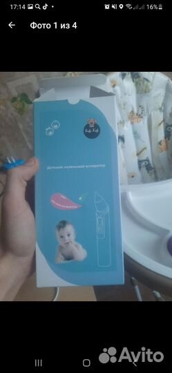 Аспиратор назальный детский электрический