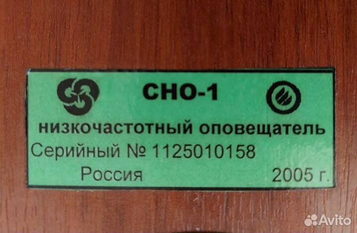 Колонка оповещатель