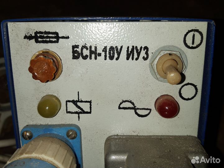 Бсн-10У