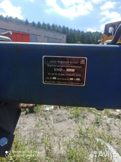 Борона Южный ветер БМР-8,7, 2023