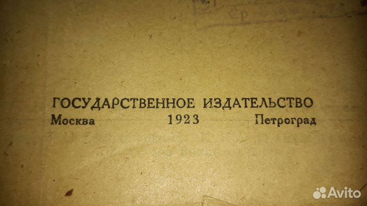 Классики русской литературы 1923 г