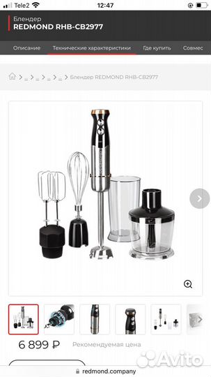 Блендер redmond RHB-CB2977