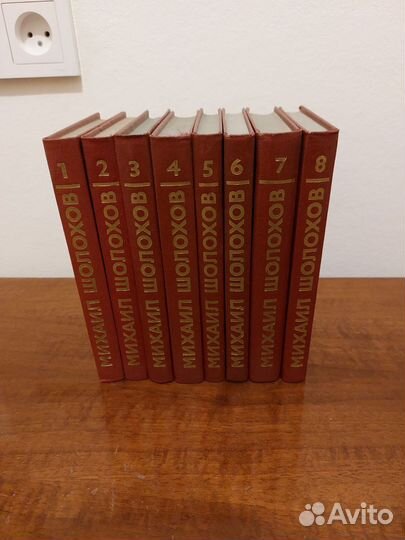 Михаил Шолохов. Собрание сочинений. 8 томов
