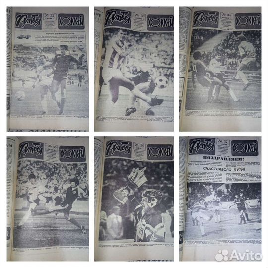 Еженедельник Футбол Хоккей 1988 СССР